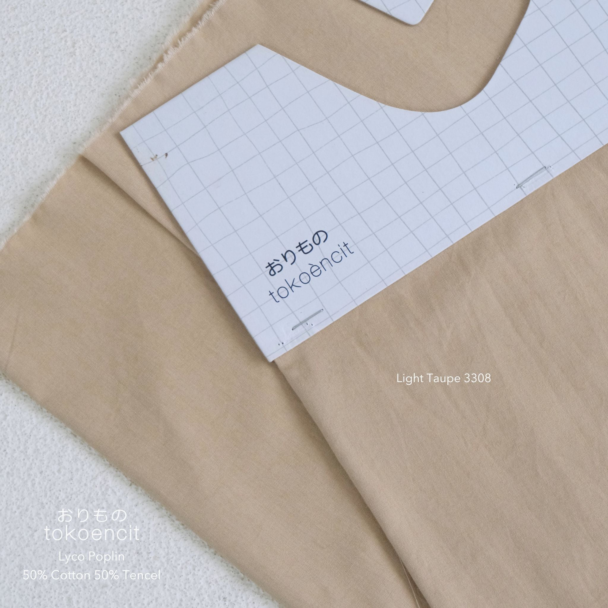New Lyco Poplin | Solid