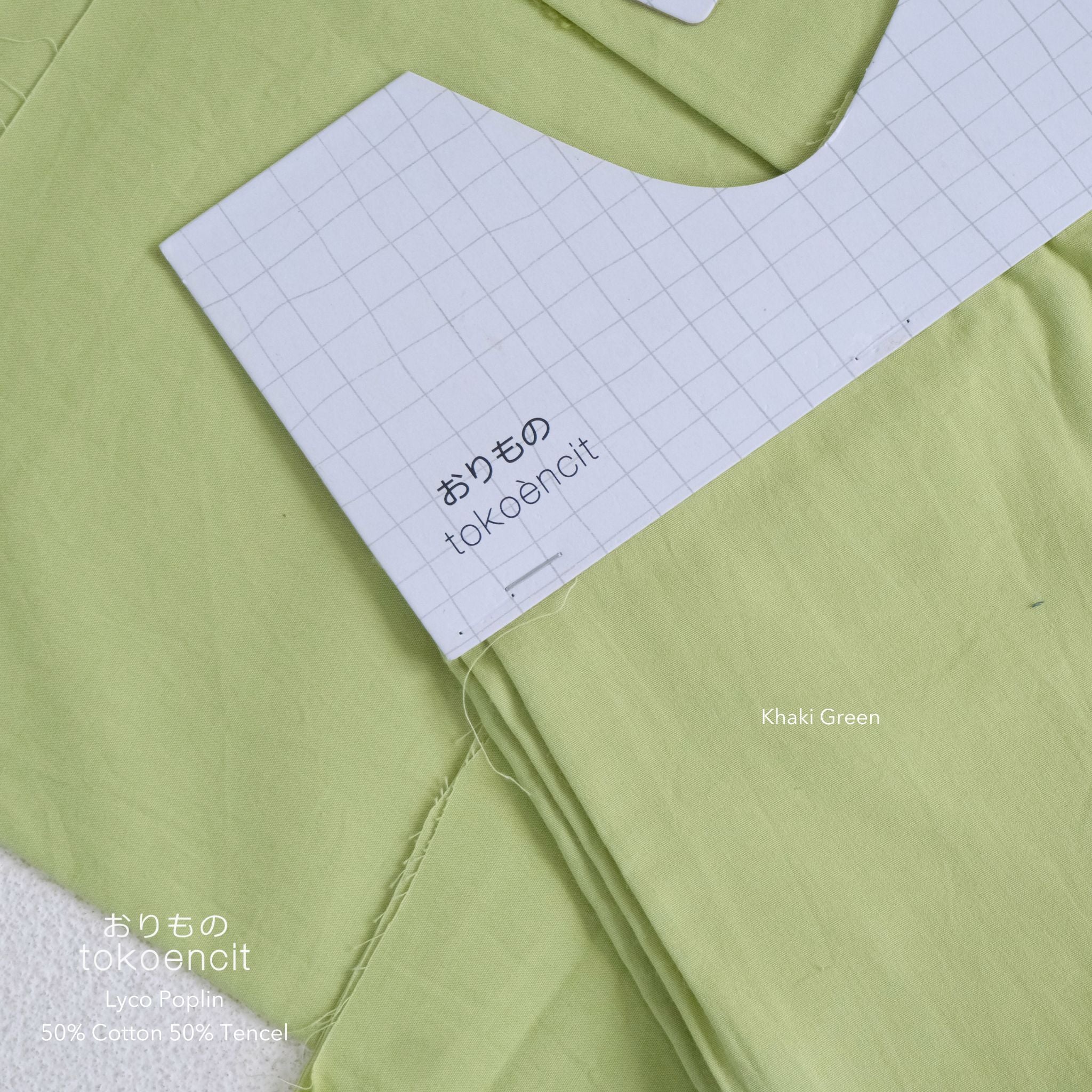 New Lyco Poplin | Solid