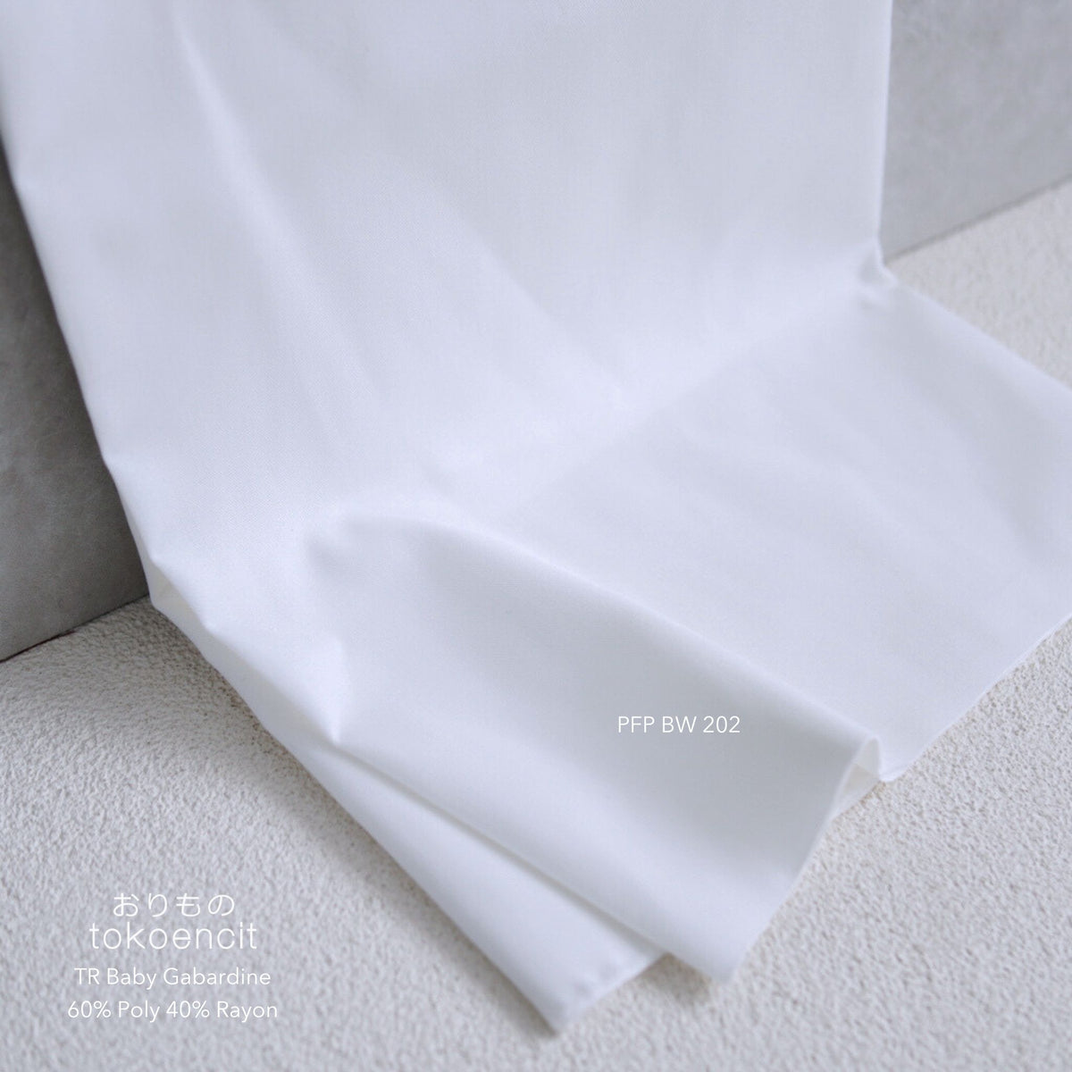 TR Baby Gabardine | Solid