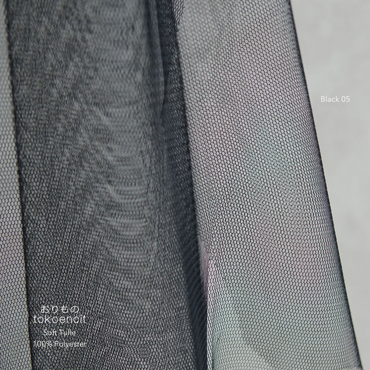 Soft Tulle | Solid