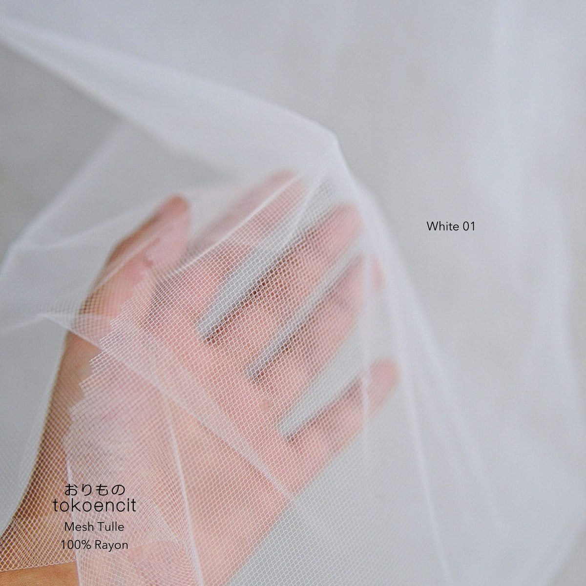 Mesh Tulle | Solid