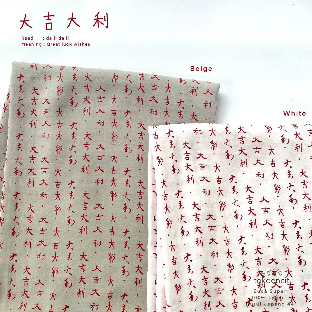Euca Super | Huruf Jepang 44 大吉大利 (da ji da li)