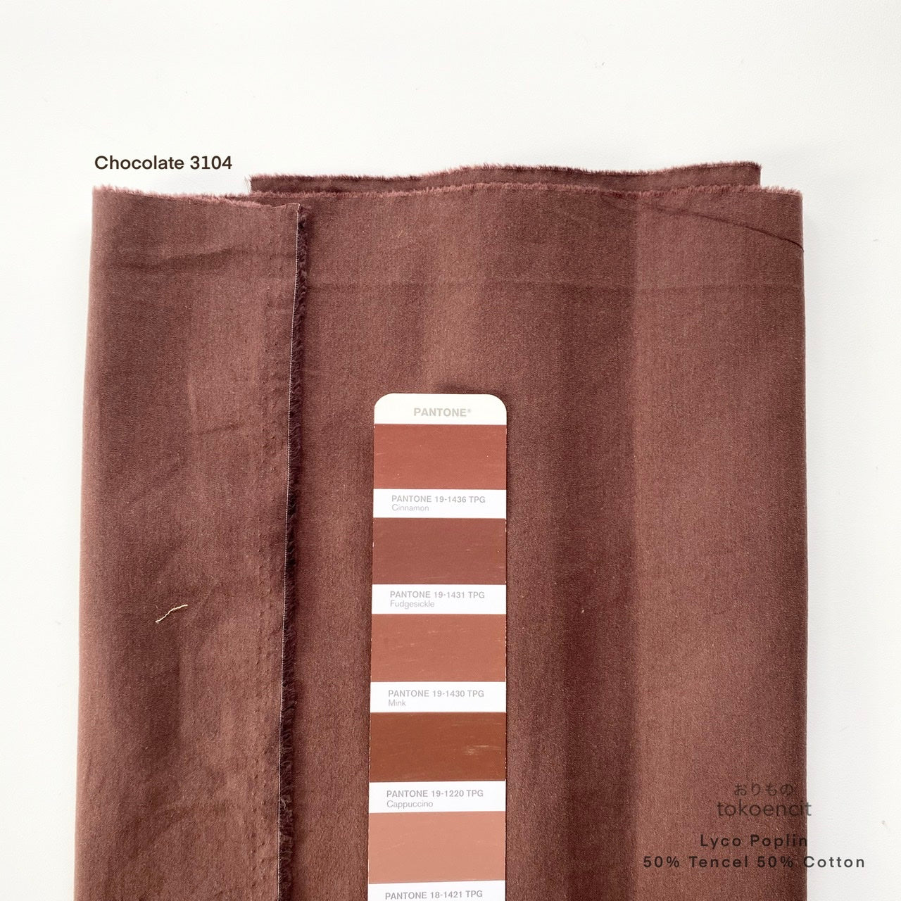 Lyco Poplin | Solid