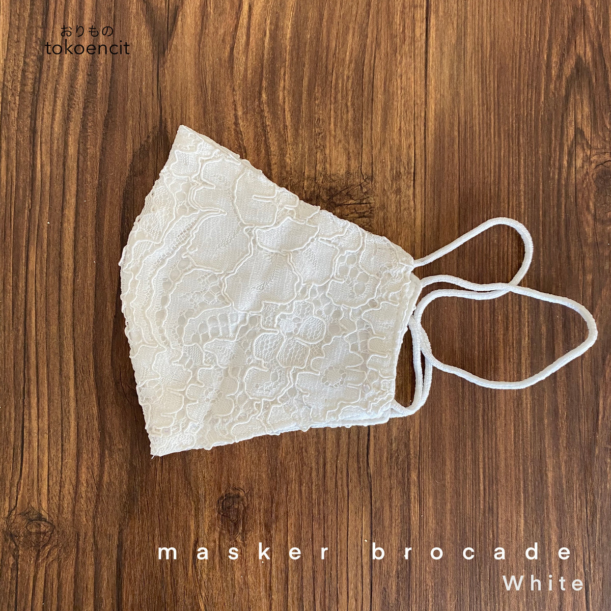 Masker Brocade | Brocade Series