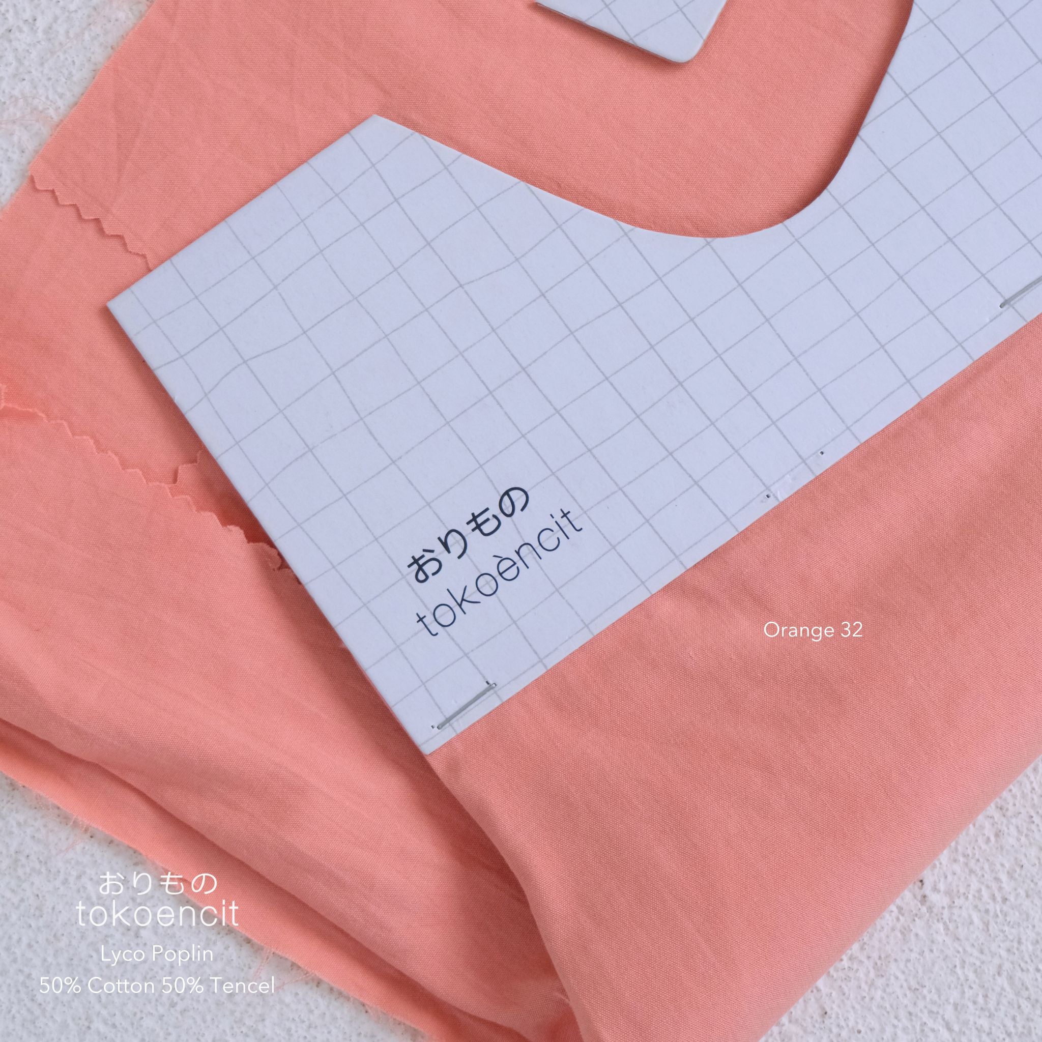 New Lyco Poplin | Solid