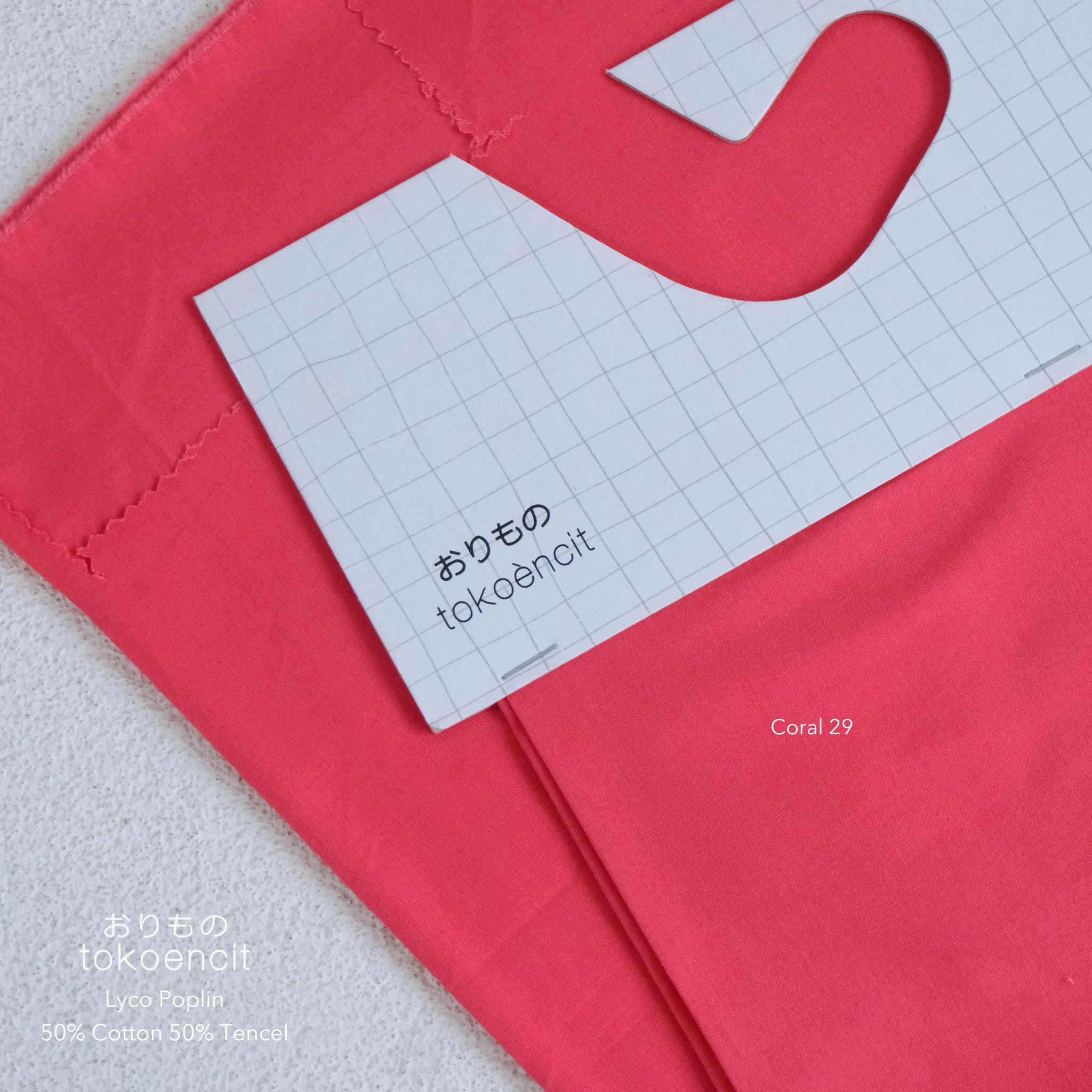 New Lyco Poplin | Solid