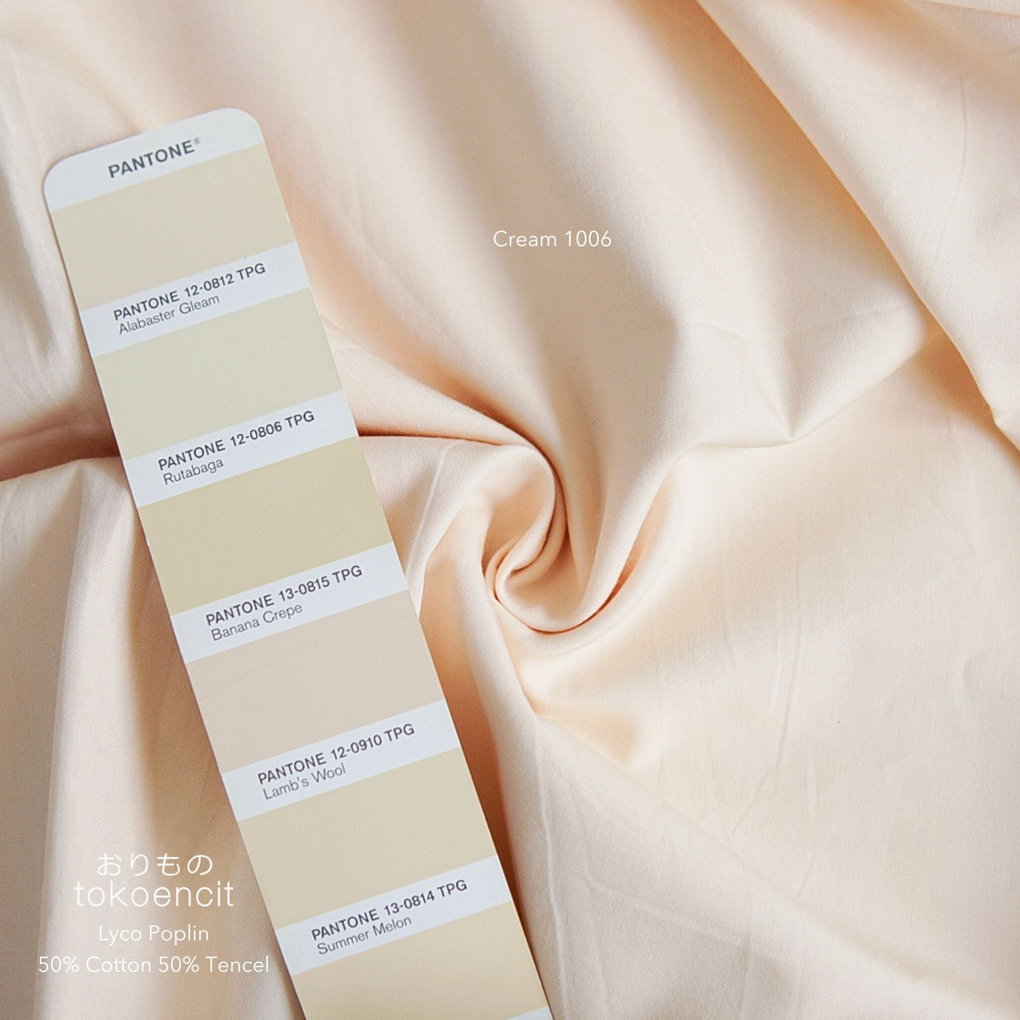 Lyco Poplin | Solid