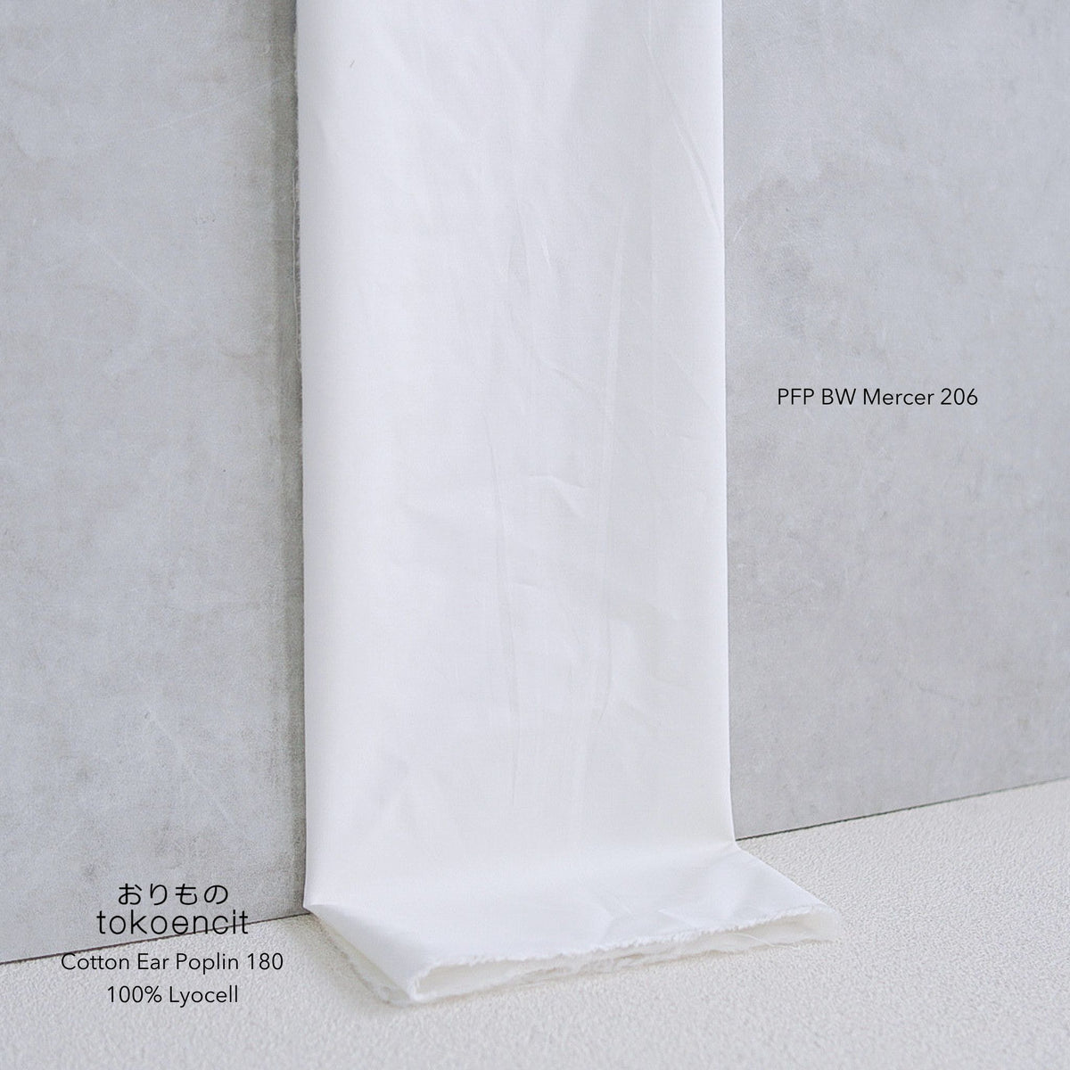 Cotton-Ear Poplin 180 | Solid