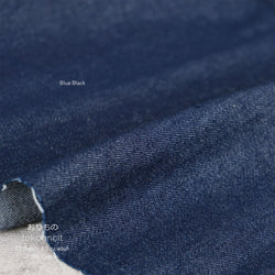 Cotton Denim 8.5oz Wash | Solid