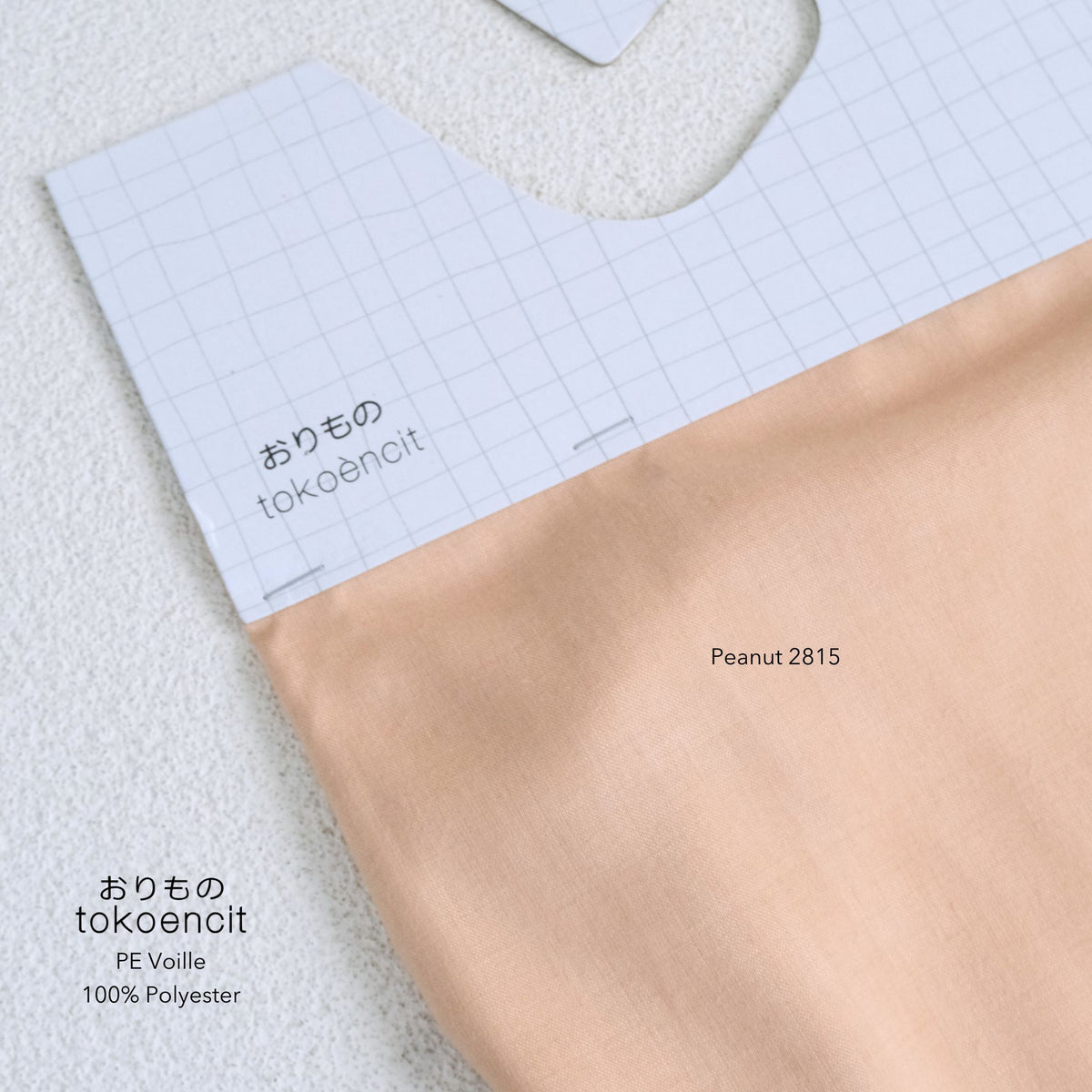 PE Voille | Solid