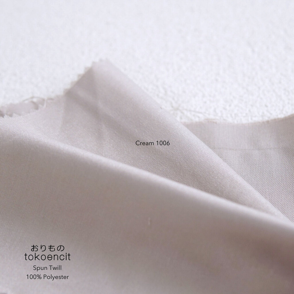 Spun Twill | Solid