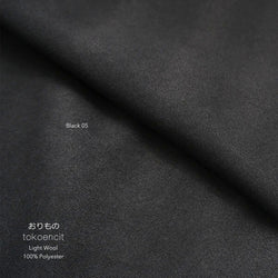 Light Wool | Solid