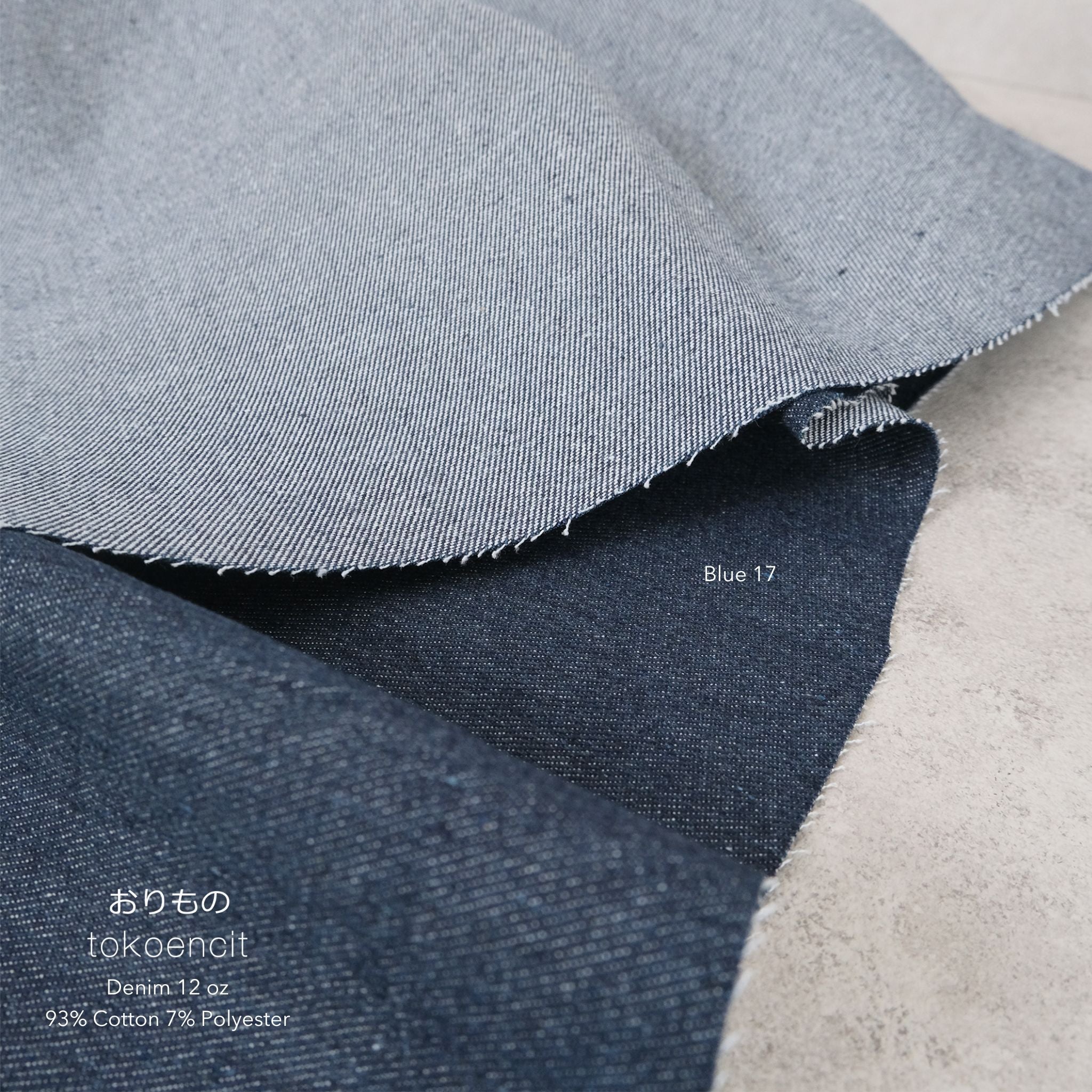 Denim 12oz | Solid