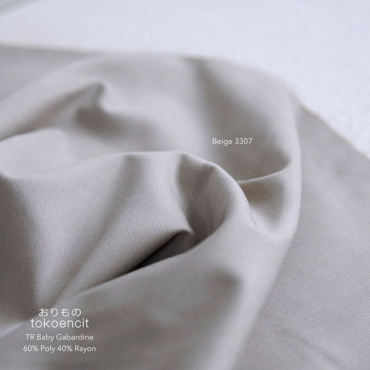 TR Baby Gabardine | Solid