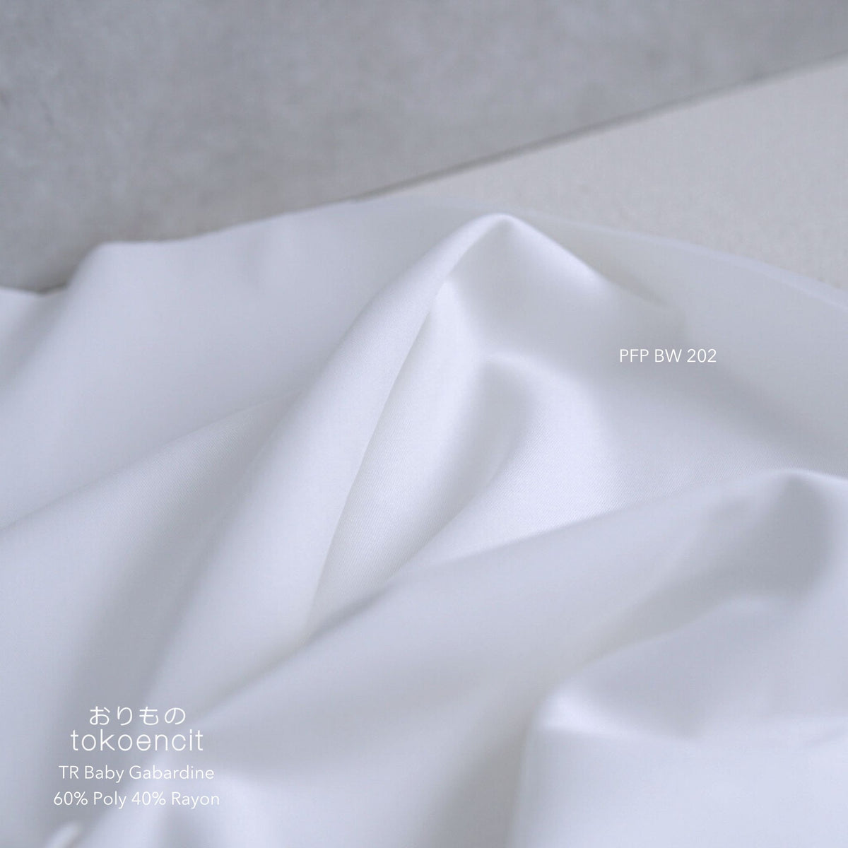 TR Baby Gabardine | Solid