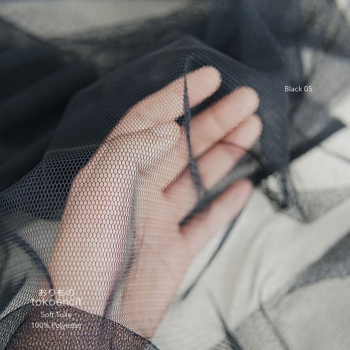 Soft Tulle | Solid