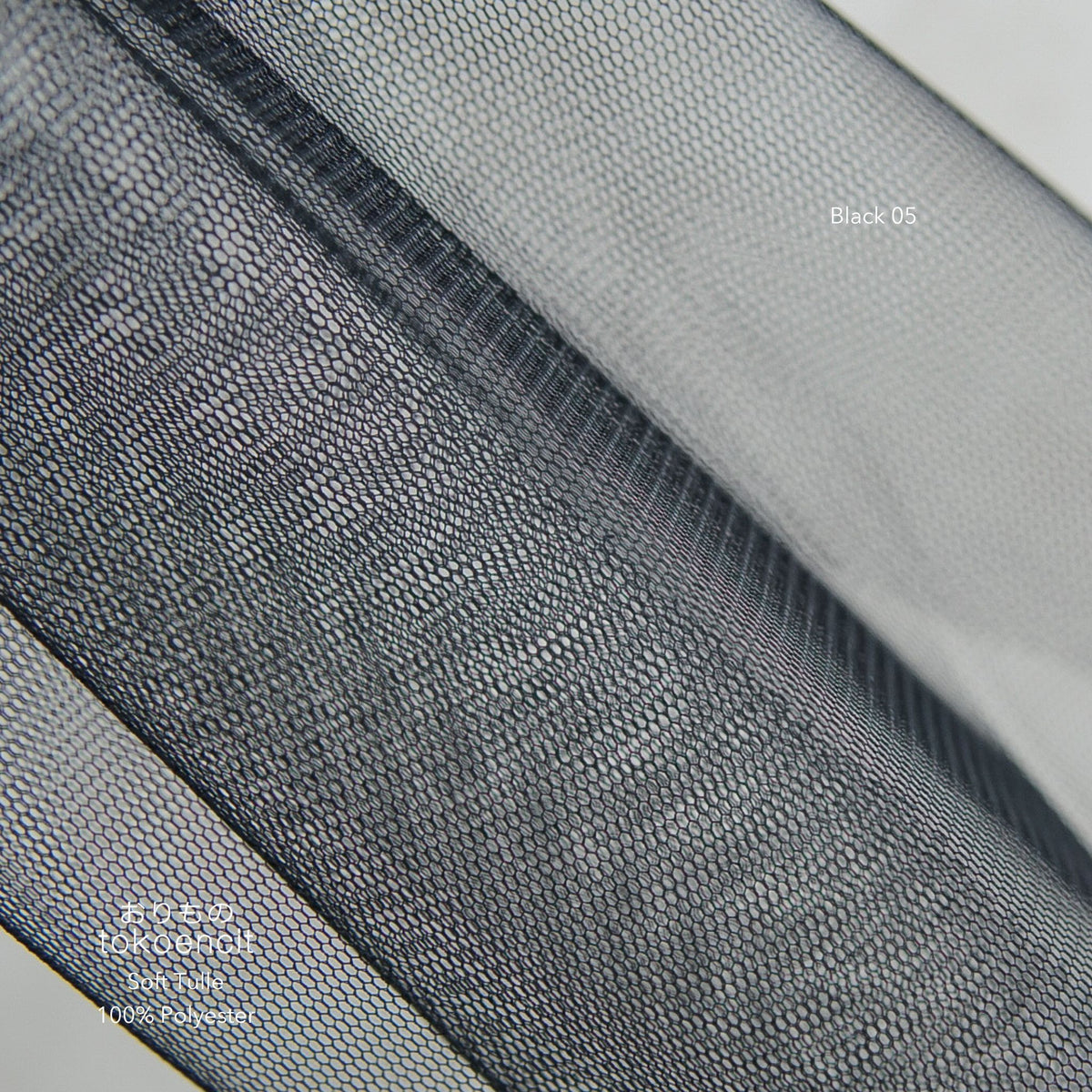 Soft Tulle | Solid
