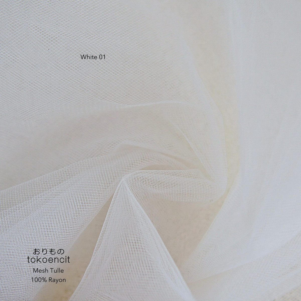 Mesh Tulle | Solid