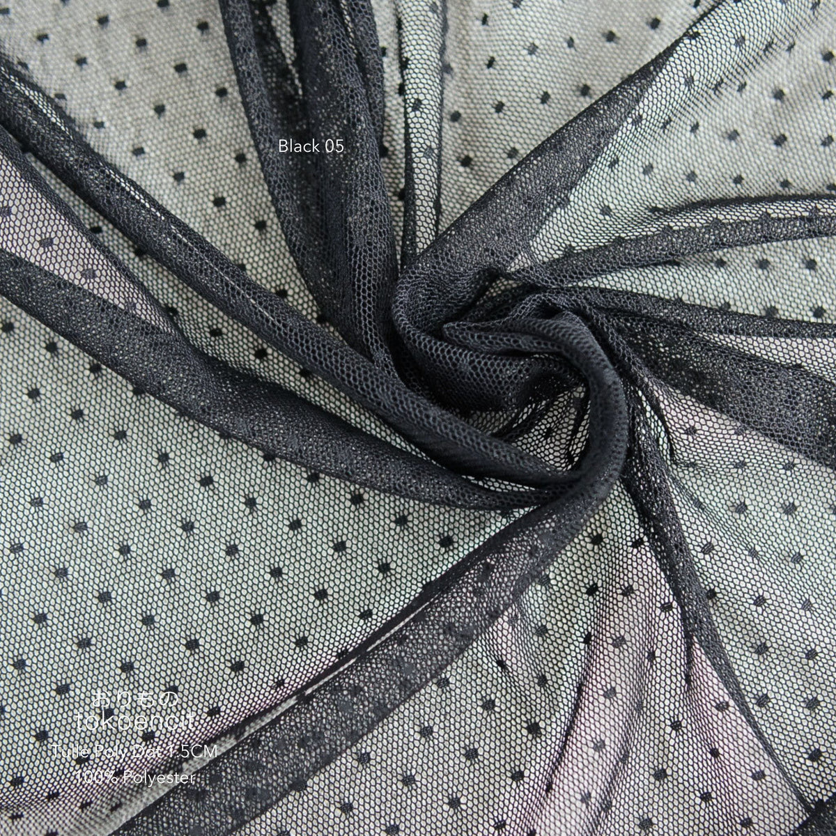 Tulle Poly Dot 1.5cm | Solid