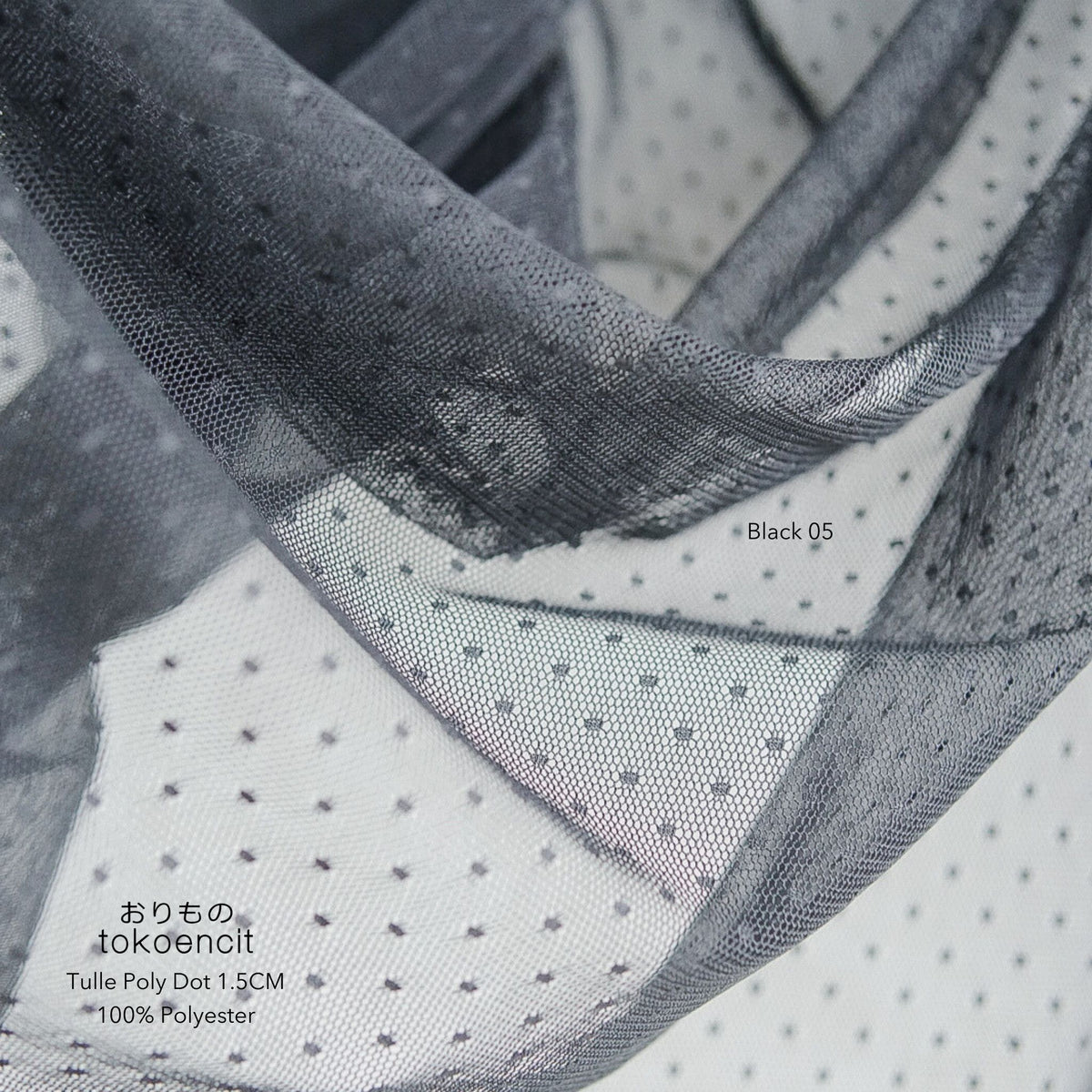 Tulle Poly Dot 1.5cm | Solid