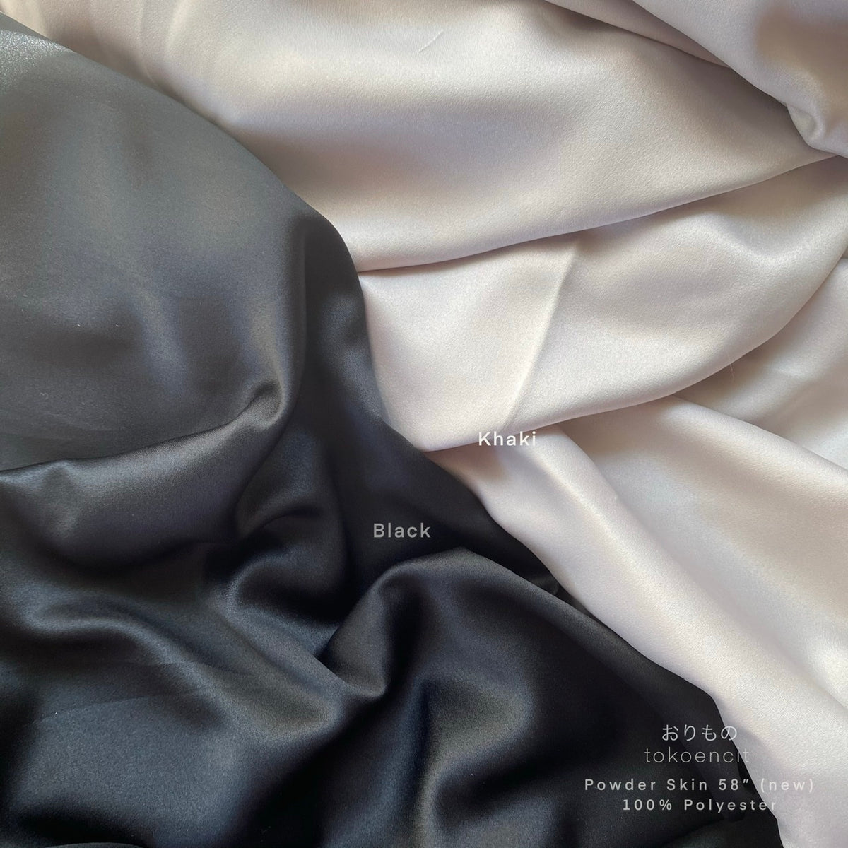 Powder Skin 58” | Solid