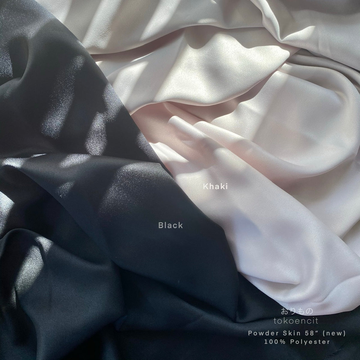 Powder Skin 58” | Solid