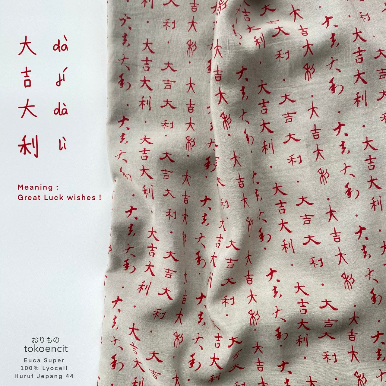 Euca Super | Huruf Jepang 44 大吉大利 (da ji da li)