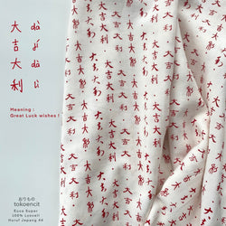 Euca Super | Huruf Jepang 44 大吉大利 (da ji da li)