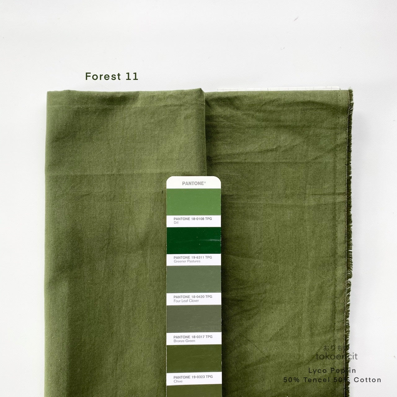 Lyco Poplin | Solid