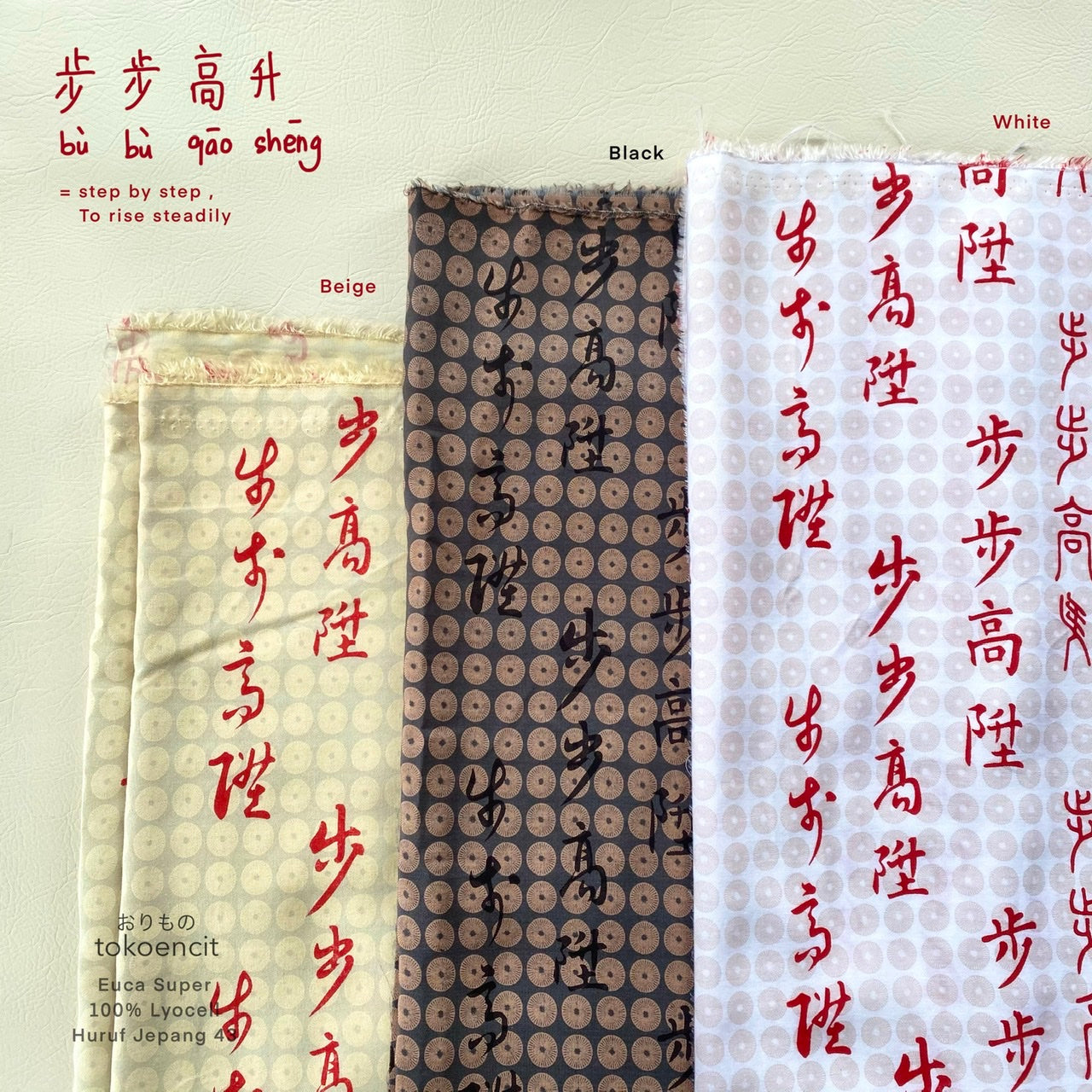 Euca Super | Huruf Jepang 43 步步高升 (bu bu gao sheng)