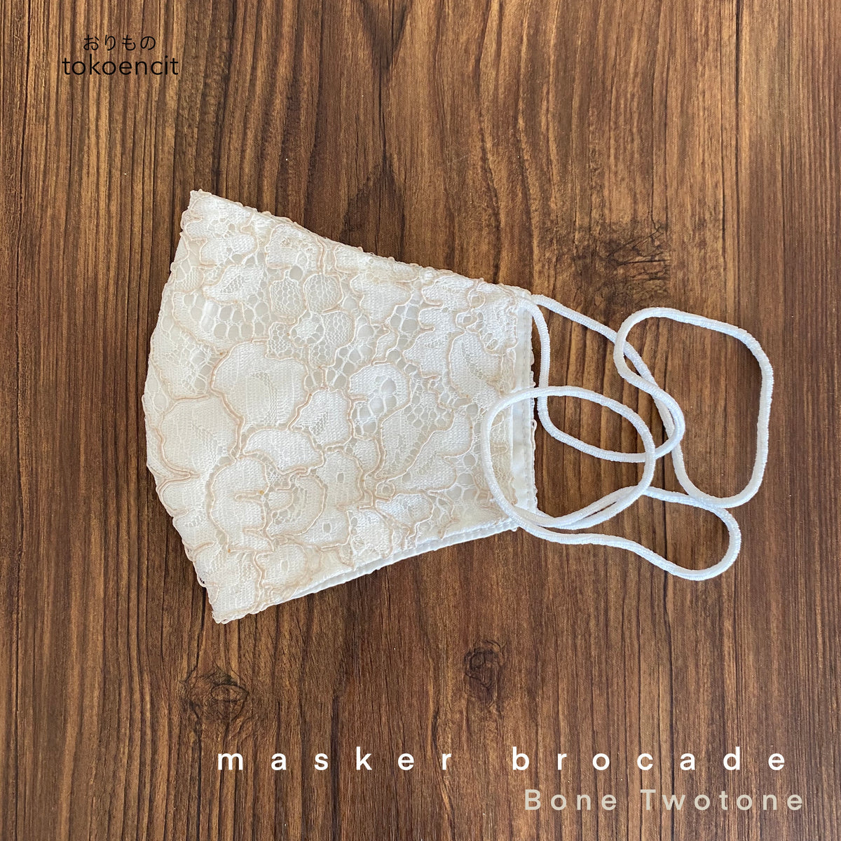 Masker Brocade | Brocade Series